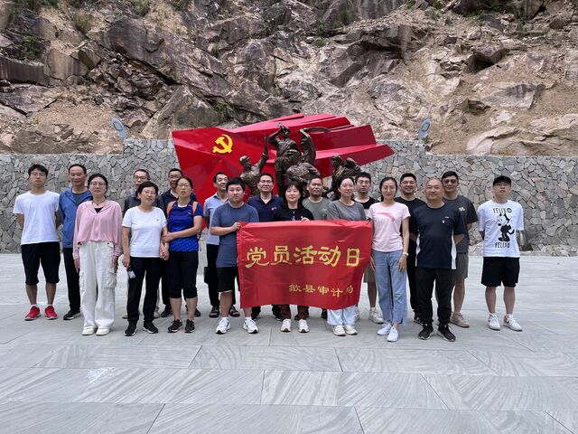 “为党旗添彩，为党徽增光”——歙县审计局开展沉浸式主题党日活动