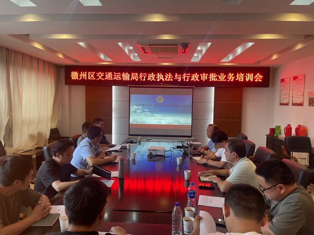 市交通执法支队直属二大队  召开乡镇赋权承接事项业务培训会
