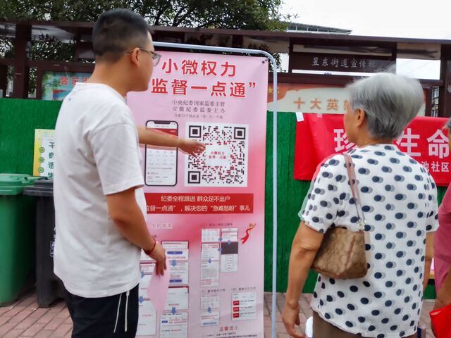 小微权力进小区  助力基层树新风