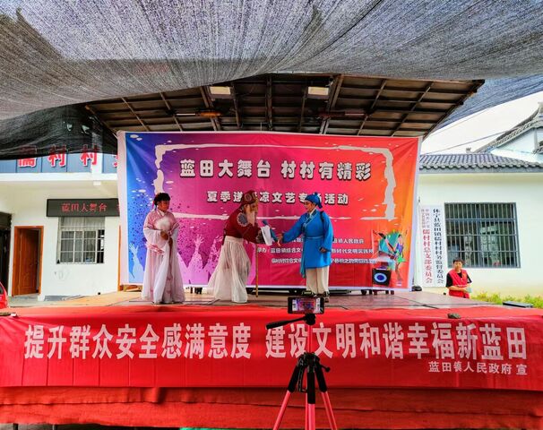 休宁县蓝田镇：戏曲送清凉  惠民“双提升”