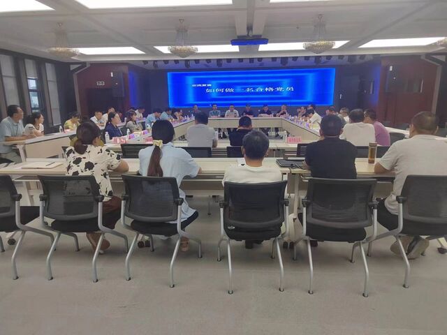 休宁经开区：如何做一名合格的共产党员