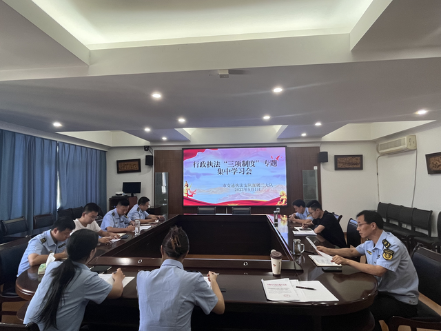 市交通执法支队直属二大队 开展行政执法“三项制度”集中学习