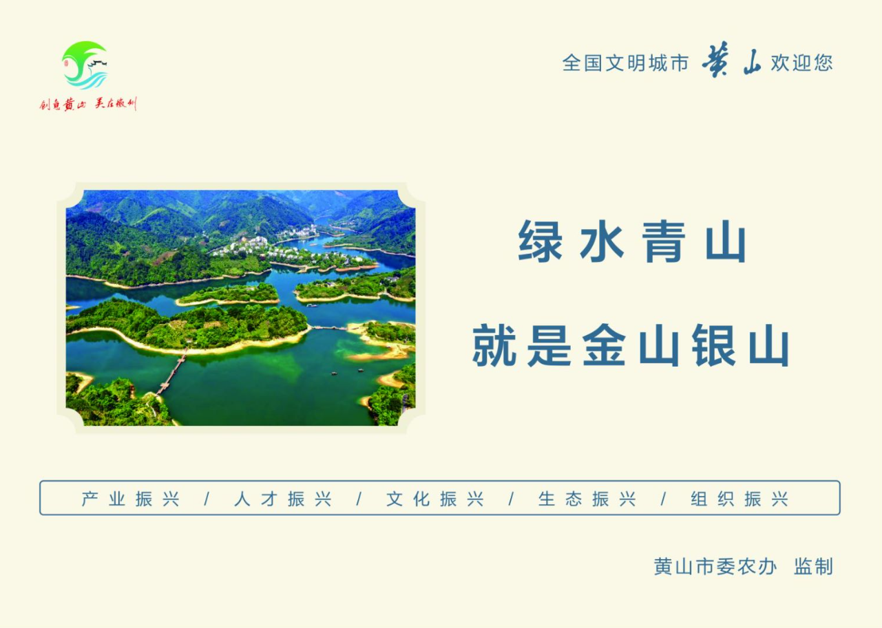 全省乡村振兴现场会公益广告