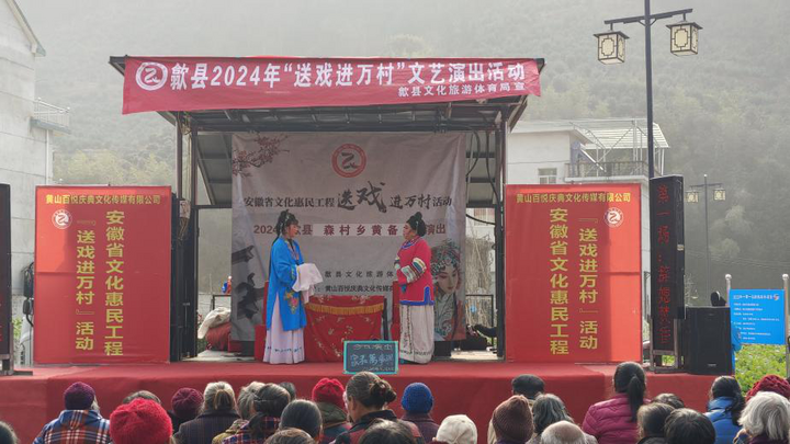 送戏下乡暖民心