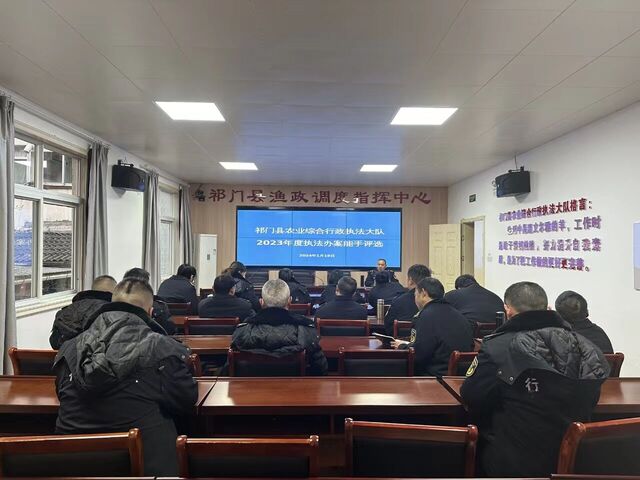 祁门县开展第二届农业执法能手评选活动