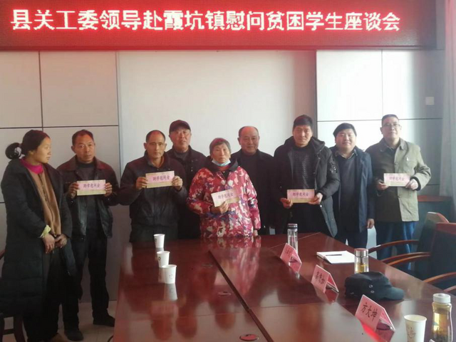 歙县：慰问贫困学生 温情关怀暖人心