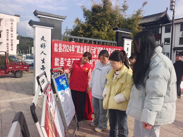 歙县徽城镇：春风送岗位  就业暖民心
