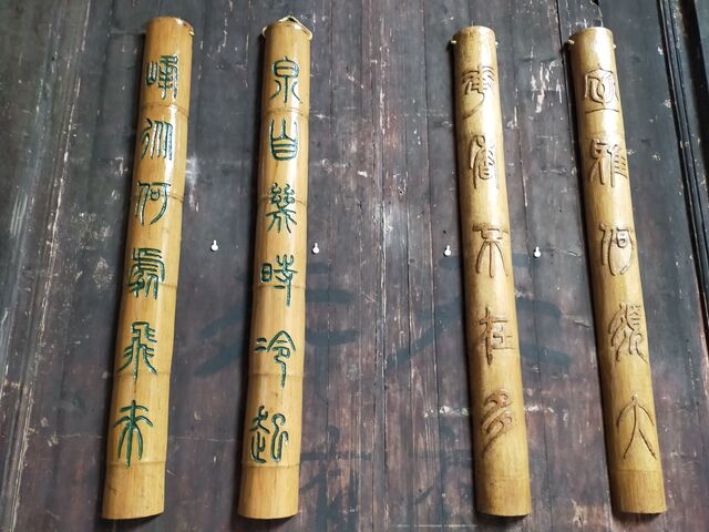 休宁县竹雕“非遗”进景区