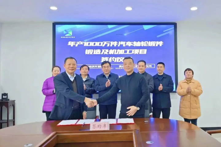 精准招商：歙县经开区新签2个亿元项目