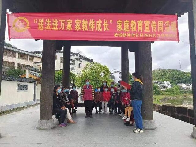 歙县渔梁社区荣膺“全国三八红旗集体”称号