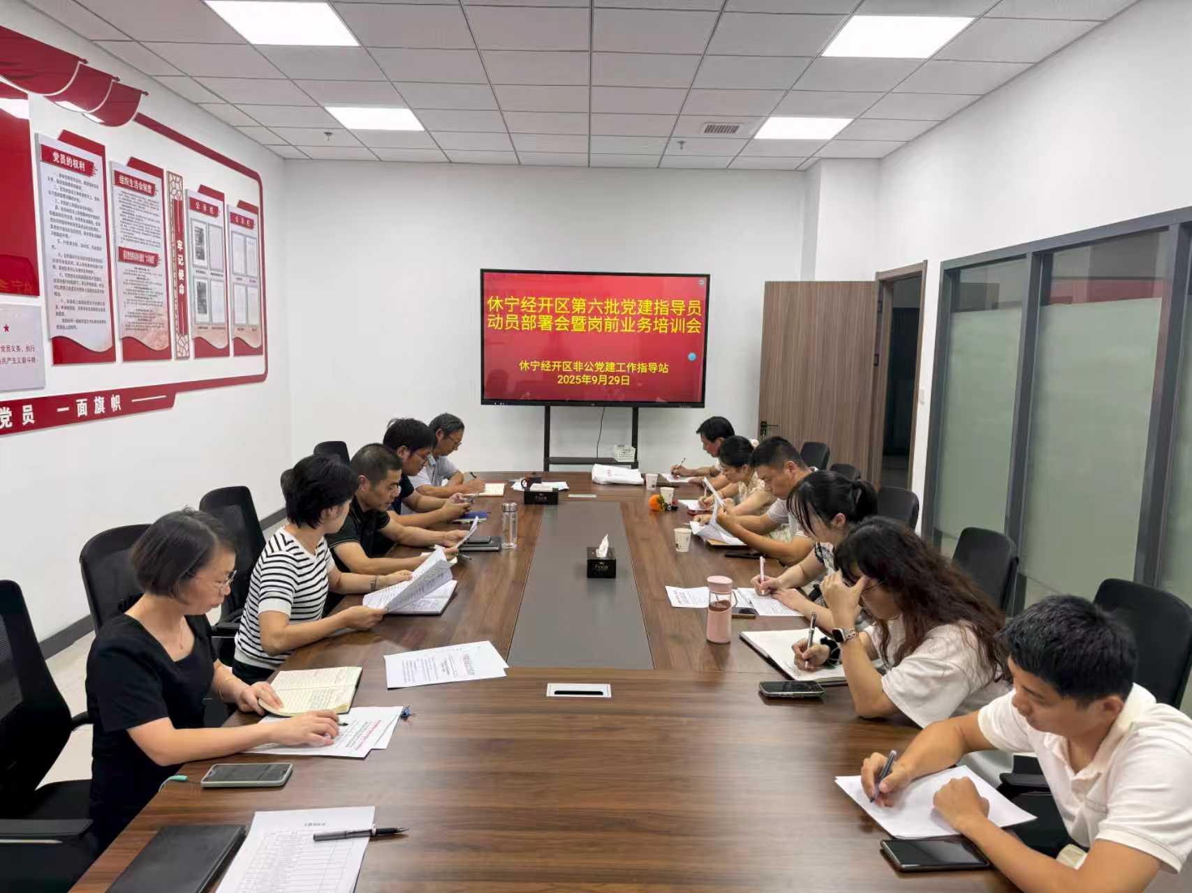 “強勁啟航新征程” ——休寧經開區召開第六批黨建工作指導員動員部署會暨崗前業務培訓會