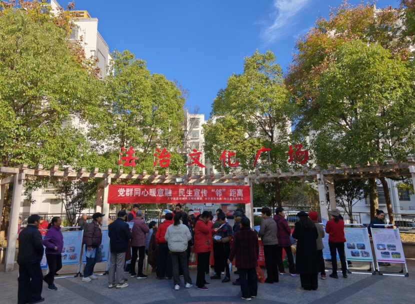 休宁县万宁社区：党群同心暖意融 民生宣传“邻”距离