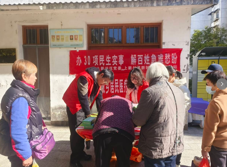屯溪区上新社区：民生30项 惠民零距离