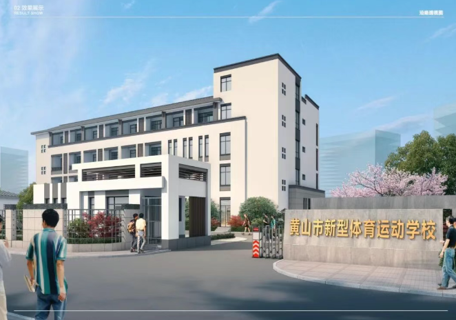 我市擬新建一所新型體育運(yùn)動(dòng)學(xué)校！地址在……