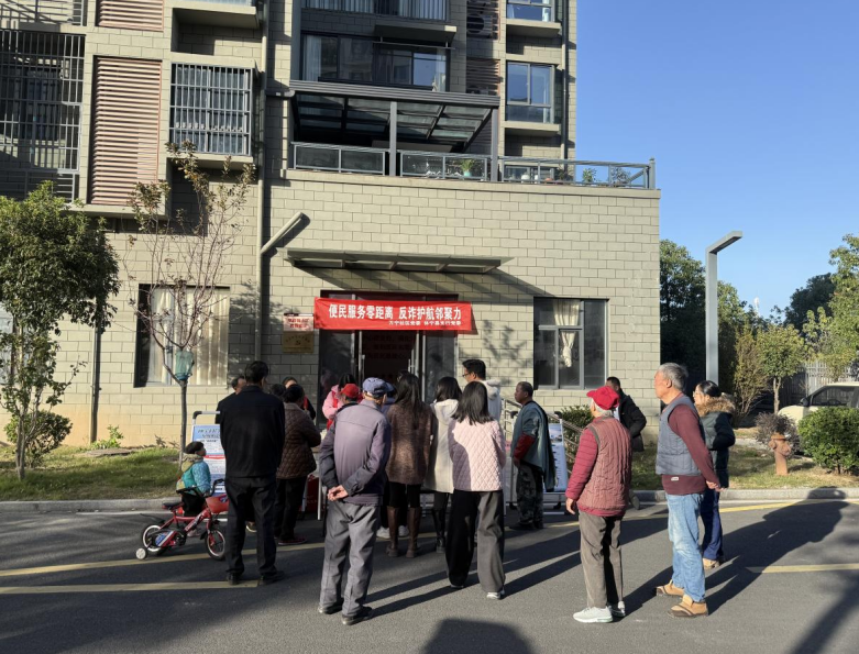 休宁县万宁社区：便民服务零距离 反诈护航聚邻里