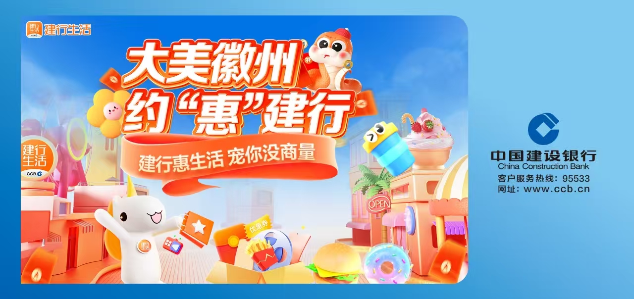 建行广告